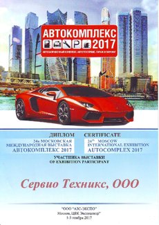 АЗС ЭКСПО 2017