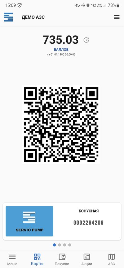 Выпущено обновление продукта SERVIO PUMP MOBILE 2.7.5