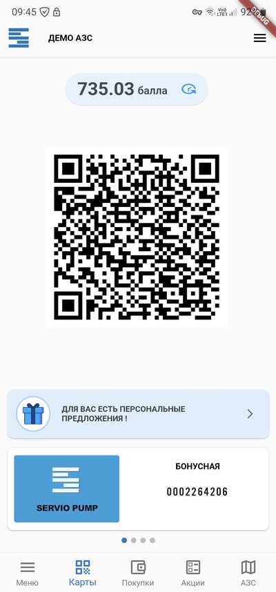 Выпущено обновление продукта SERVIO PUMP MOBILE 2.8