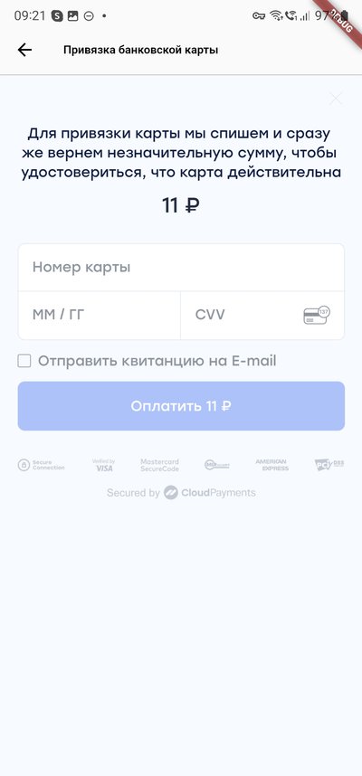 Выпущено обновление мобильного приложения SERVIO PUMP MOBILE 2.9.0