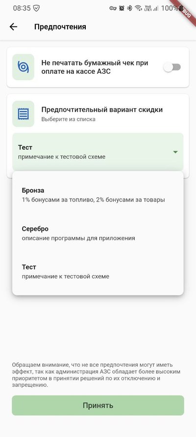 Выпущено обновление продукта SERVIO PUMP MOBILE 2.6.0