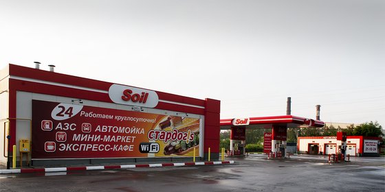 Автозаправочный комплекс "S-OIL"